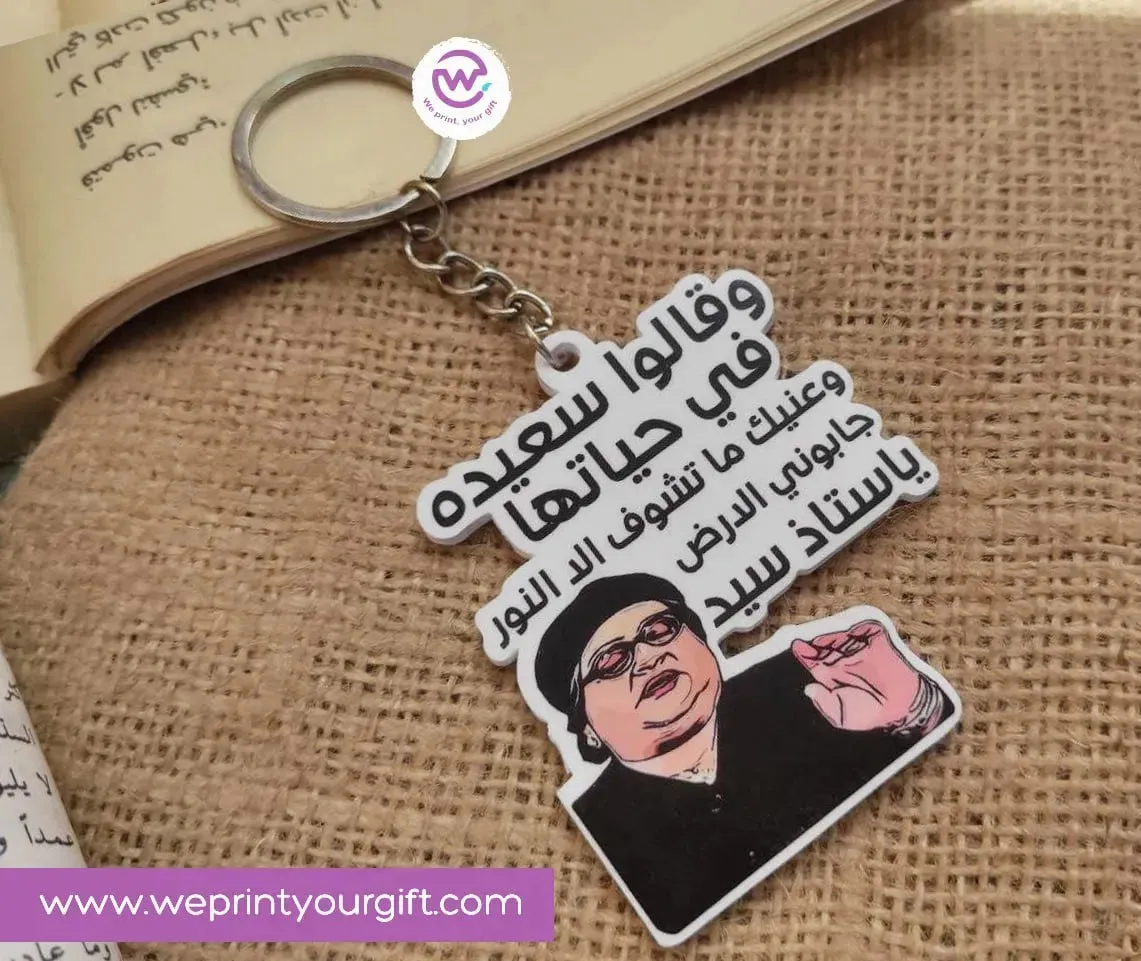 Acrylic Keychain -Comic